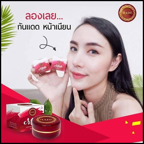 ครีมกันแดดมาเด้ MADE By แพรรี่โกลด์