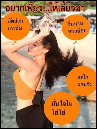 โดส บินลิส Dose Binlis สมุนไพรลดน้ำหนัก