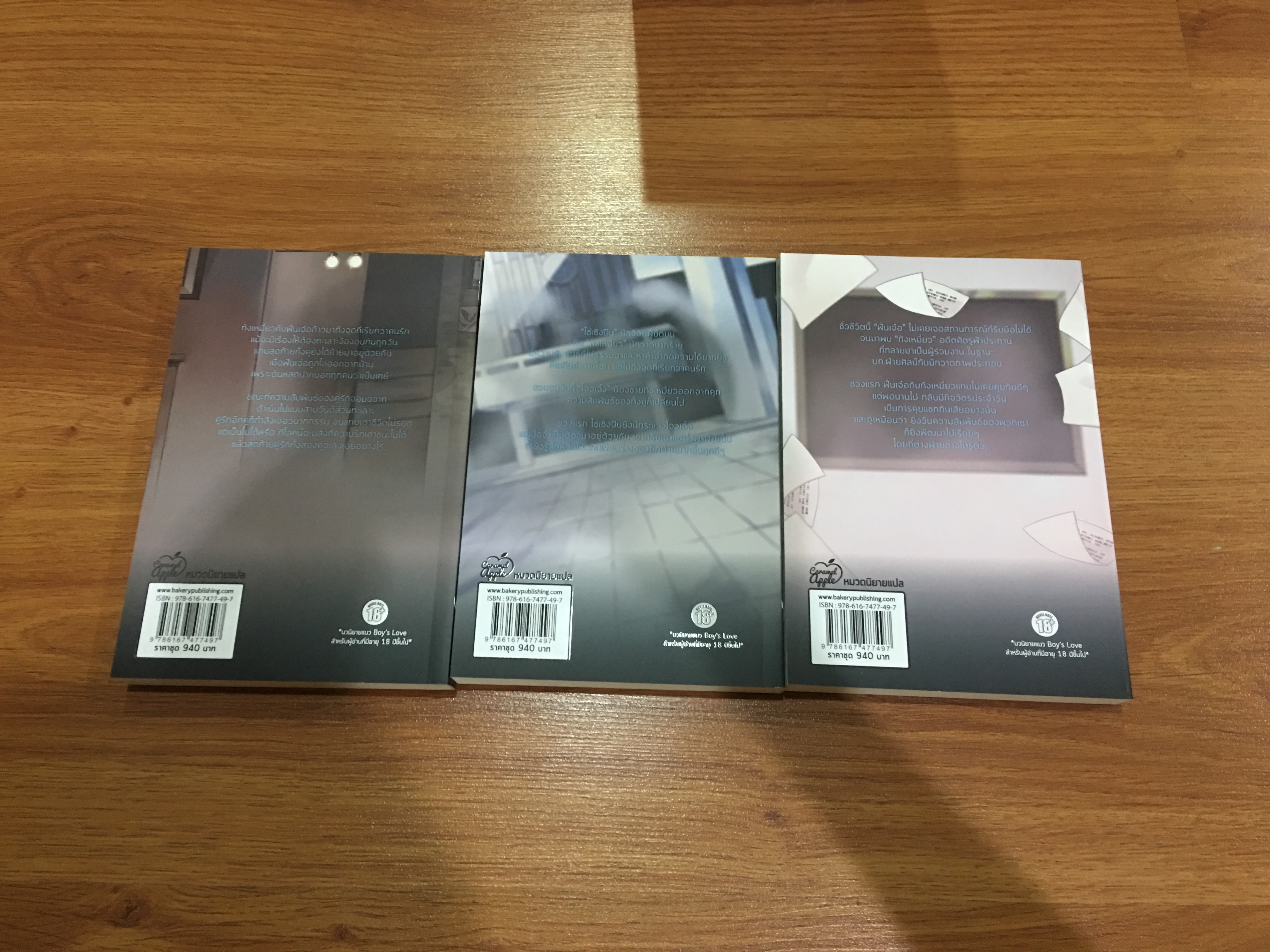 Boxset เปิดใจมารัก รอบจอง