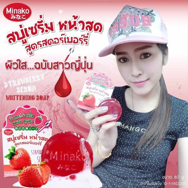 สบู่เซรั่มหน้าสด สูตรสตอเบอร์รี่ (Minako Strawberry Serum Soap)