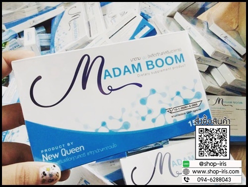 Madam Boom BY New Queen มาดาม บูม อาหารเสริมสำหรับผู้หญิง