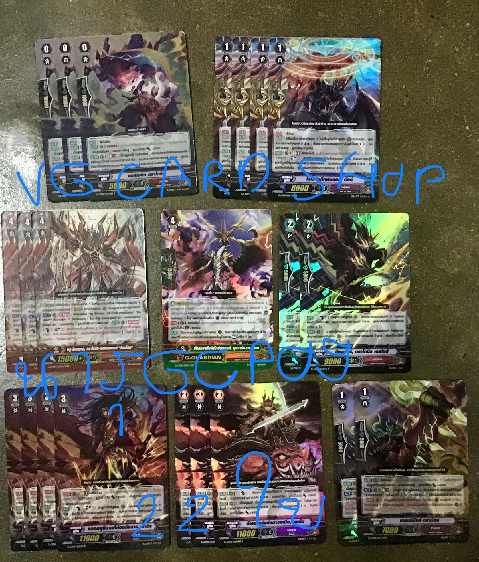 G-cp09. แยกนารุ 22 ใบตามภาพ
