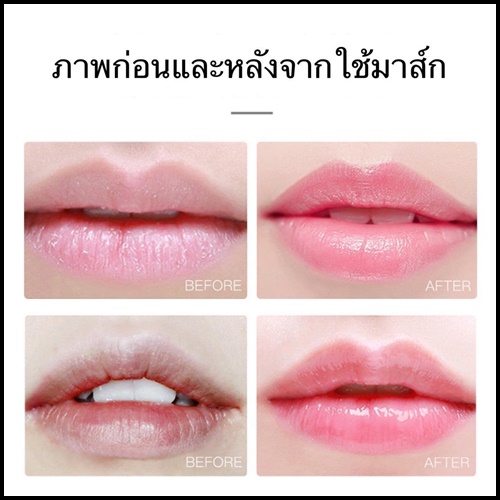 มาส์กปาก ZOZU สำหรับปากแห้ง ดำคล้ำ Lip Mask Zozu