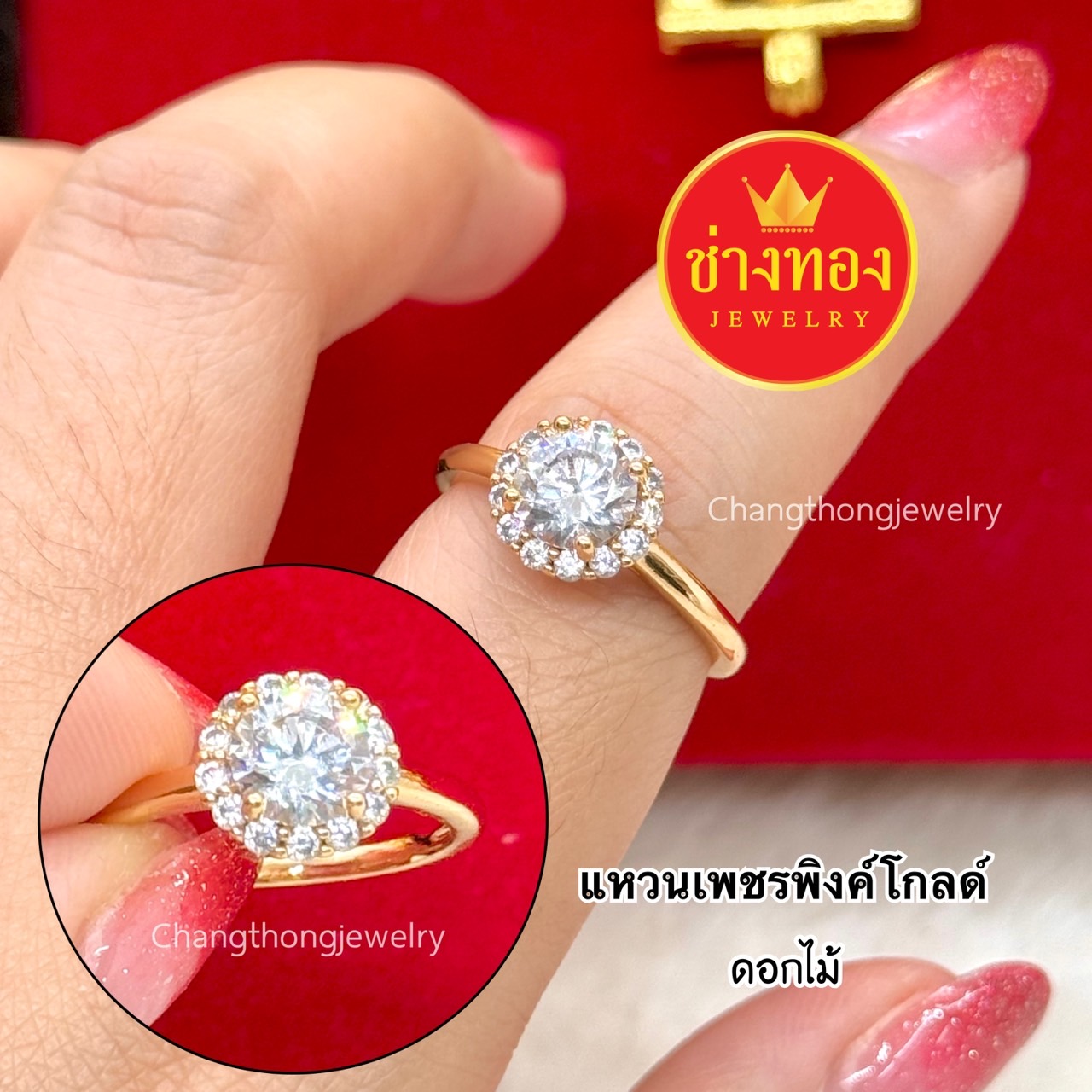 แหวนเพชรพิงค์โกลด์ แหวนเพชรCZ