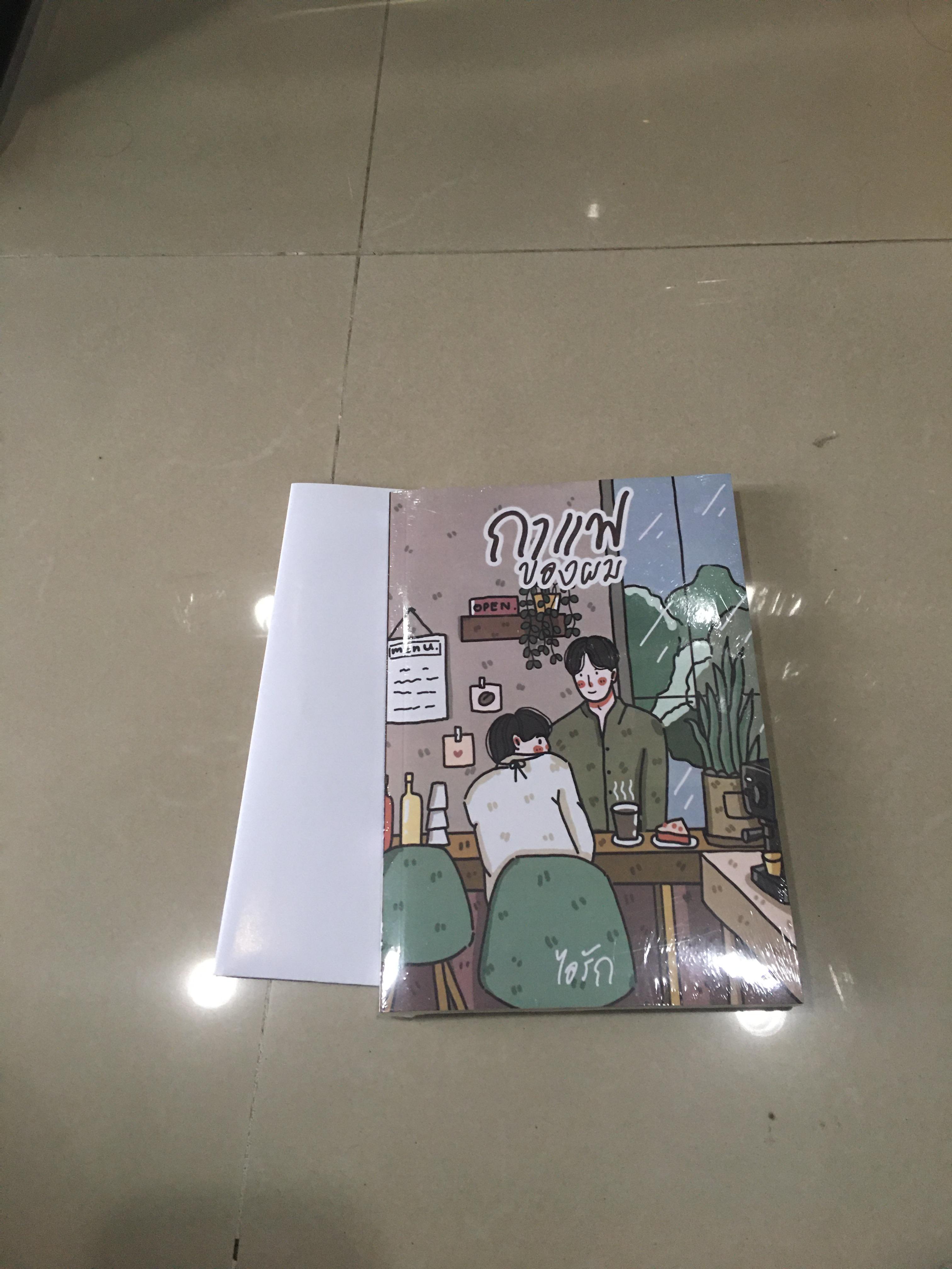 นิยายแต่ง กาแฟของผม รอบจอง