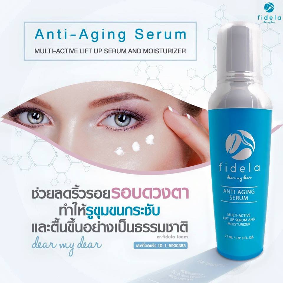 ฟิเดล่า เซรั่มโบท็อกซ์ เซรั่มหน้าเด็ก (Fidela Anti Aging Serum)