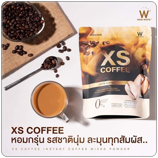 XS Coffee WinkWhite กาแฟลดน้ำหนัก สูตรลาเต้