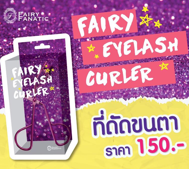 ที่ดัดขนตา Fairy Eyelash Curler