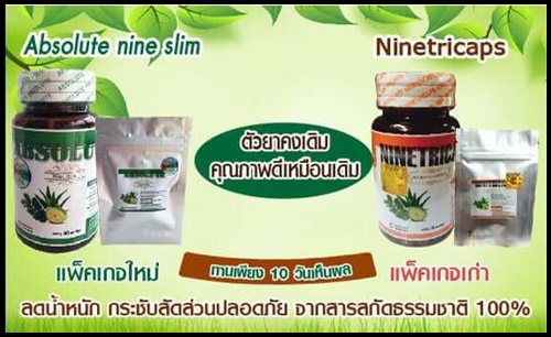แอปโซลูท ไนท์ สลิม Absolute Nine slim (ไนท์ติแคปแพคเกจใหม่)