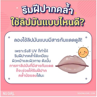 ลิปบาล์มสำหรับผู้ชาย วิส กิฟฟารีน Giffarine Wis Lip Balm For Men