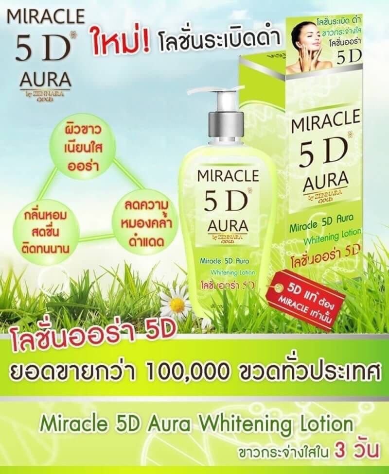 โลชั่นออร่า 5D โลชั่นระเบิดดำ (Miracle 5D Whitening Lotion)