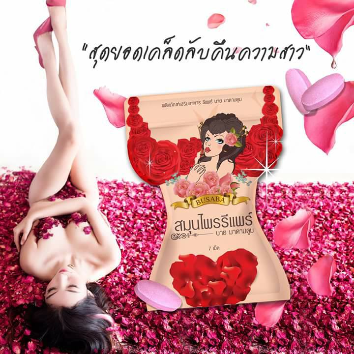 สมุนไพรรีแพร์ By บุษบา