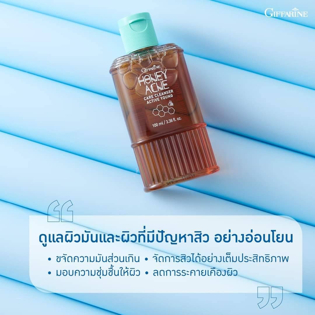 Giffarine แอคทีฟ ยัง ฮันนี่ แอคเน่ แคร์ คลีนเซอร์