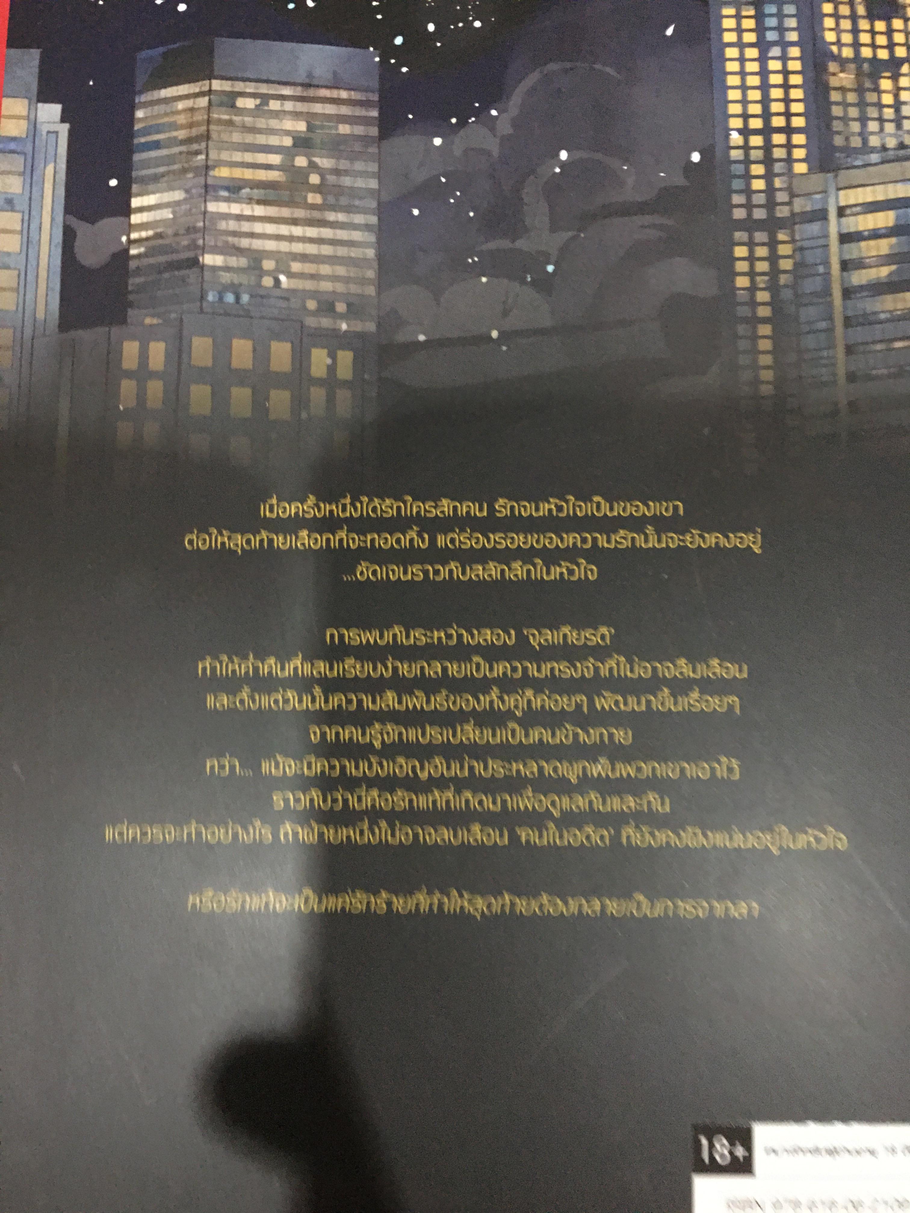 นิยายแต่ง Good morning