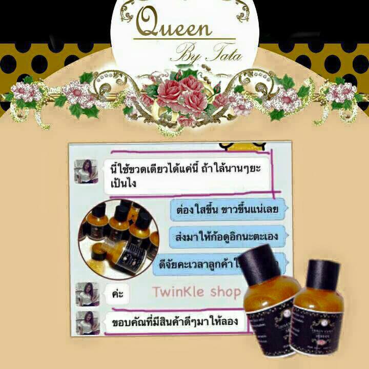 Queen Gold Serum เซรั่มทองคำคอลลาเจน (หัวเชื้อผิวขาว by Snow Queen)