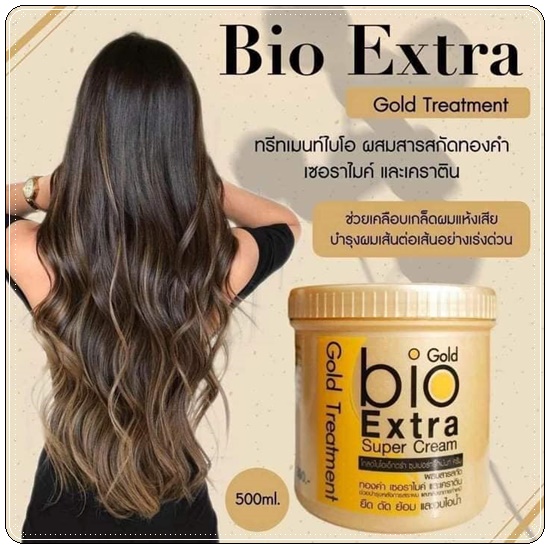 ทรีทเมนท์เคราติน Martina Treatment Bio Extra