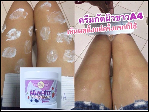 A4 White Body Mask มาส์กผิวขาวเอสี่