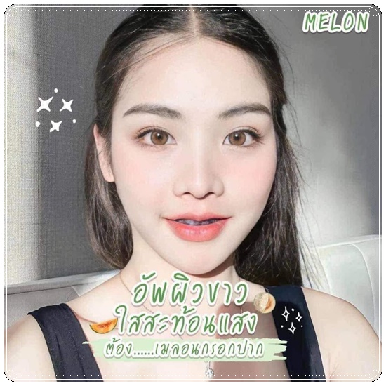 คอลลาเจนกรอกปาก เมล่อน SOD Melon Colla Rich