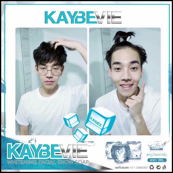 สบู่เคบีวี่ Kaybevie Soap by Kaybee