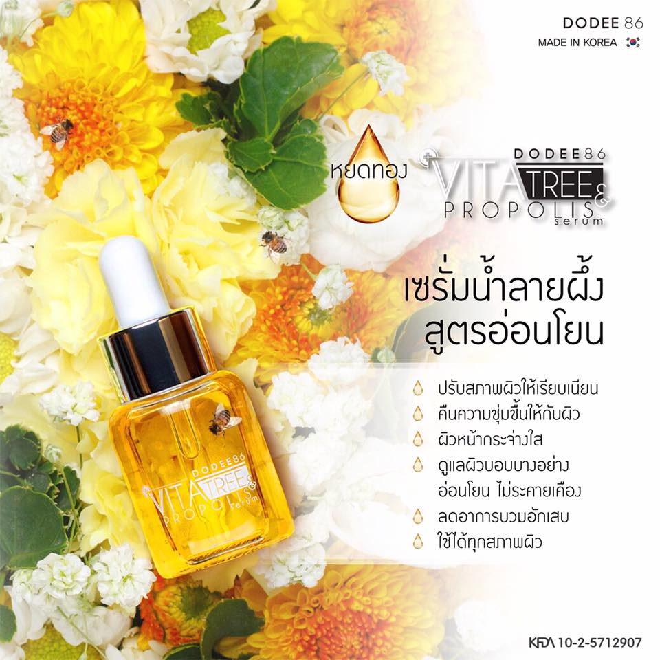 เซรั่มน้ำลายผึ้ง By แมลงเมี่ยง