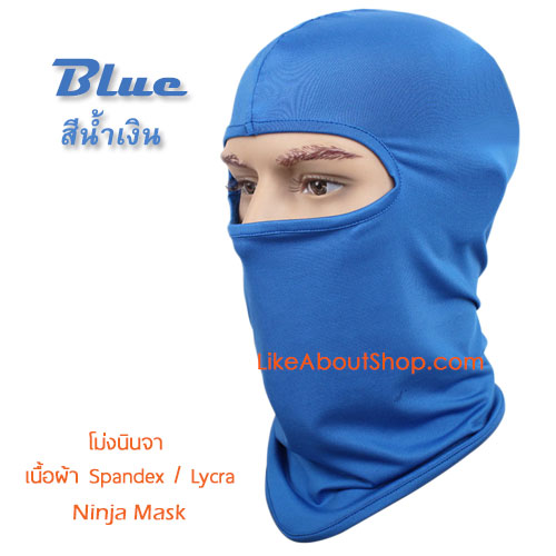 ผ้าคลุม นินจา ไลคร่า