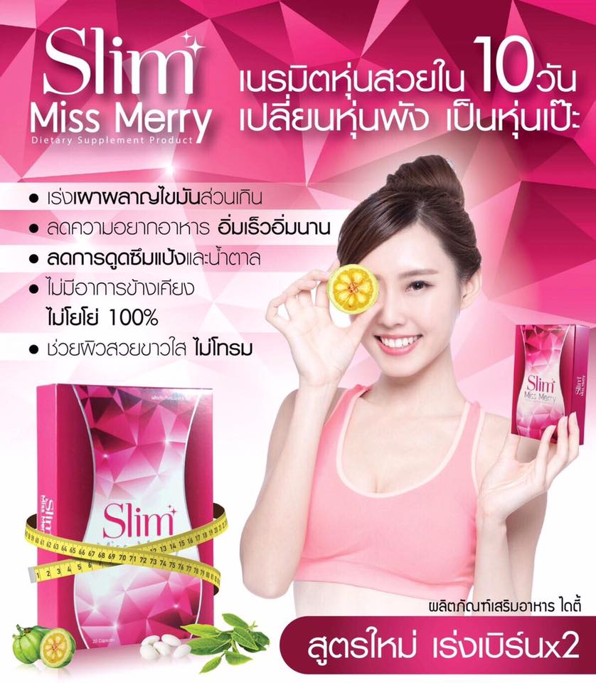 มีเอ็กตร้าพลัส Me Extra Plus แพคเกจใหม่