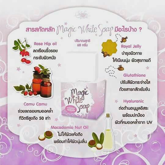 สบู่Magic white soap สบู่ เมจิกไวท์ ผลัดเซลผิวขาว