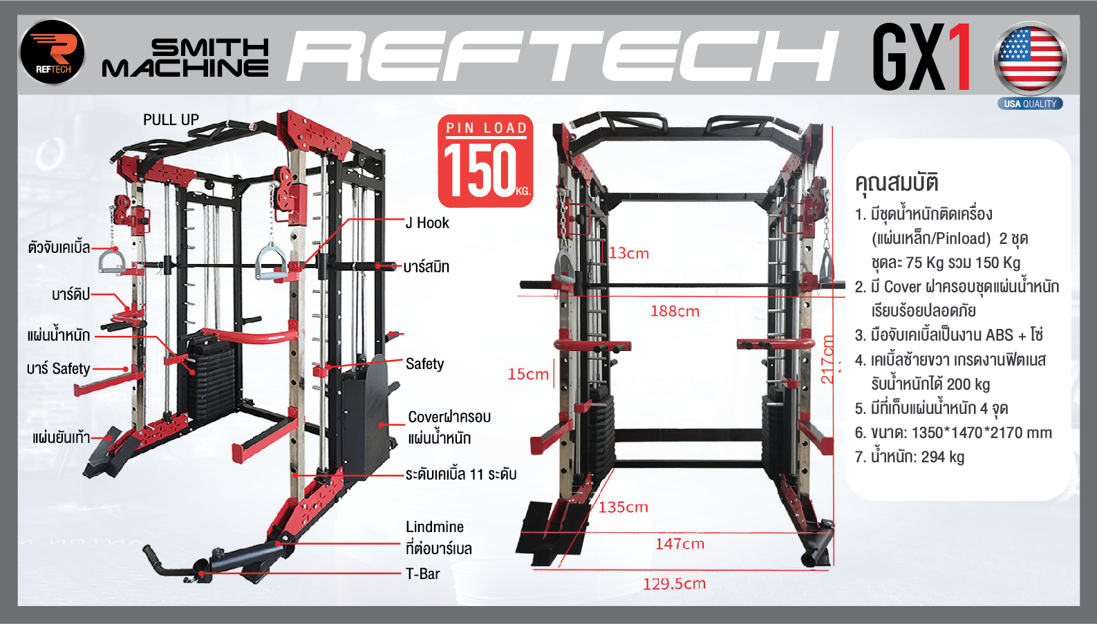 Smith Machine สมิทแมชชีน GX1 ตัวโชว์