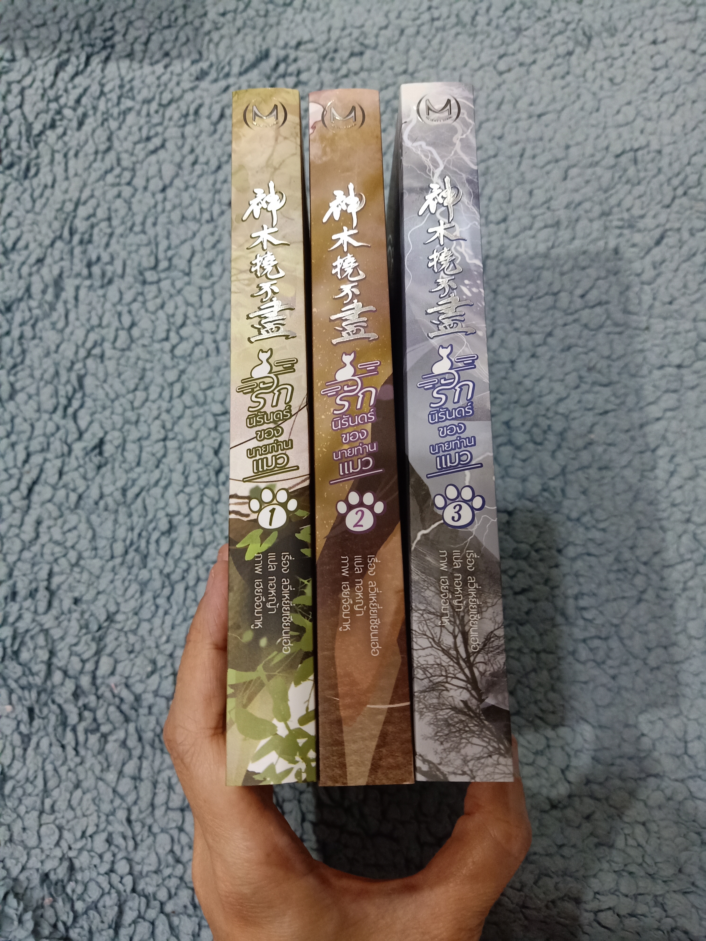 Boxset นิยายแปล รักนิรันดร์ของนายท่านแมว +โปสเตอร์ รอบจอง
