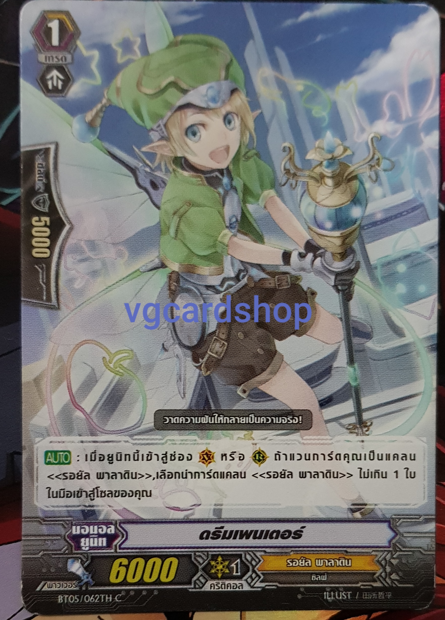 ดรีมเพนเตอร์