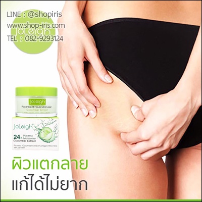ครีมรกแกะ joleigh หน้าเด้ง
