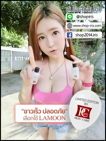 La moon PCare SkinCare