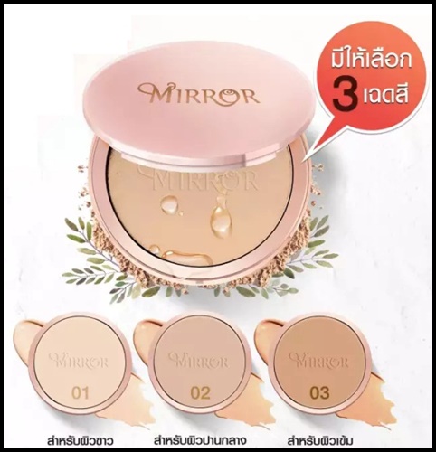 แป้งมิลเลอร์ MIRROR Natural Skin & Oil Control Foundation Powder