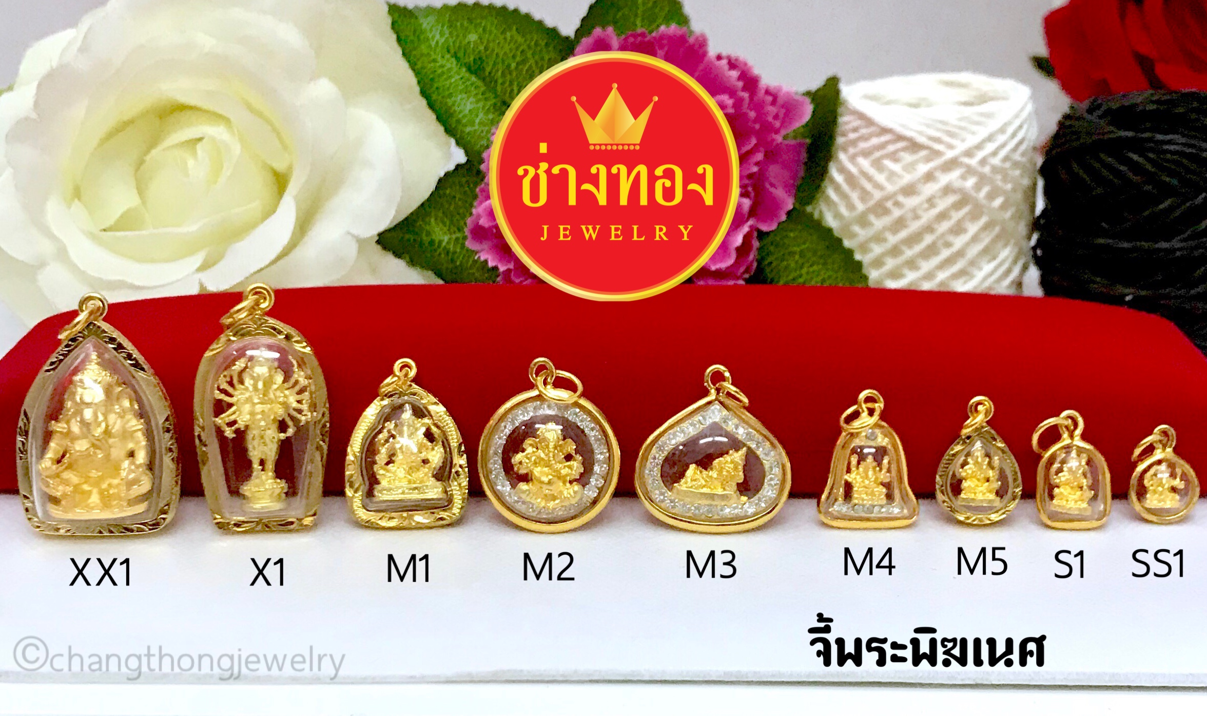 จี้พระพิฆเนศ