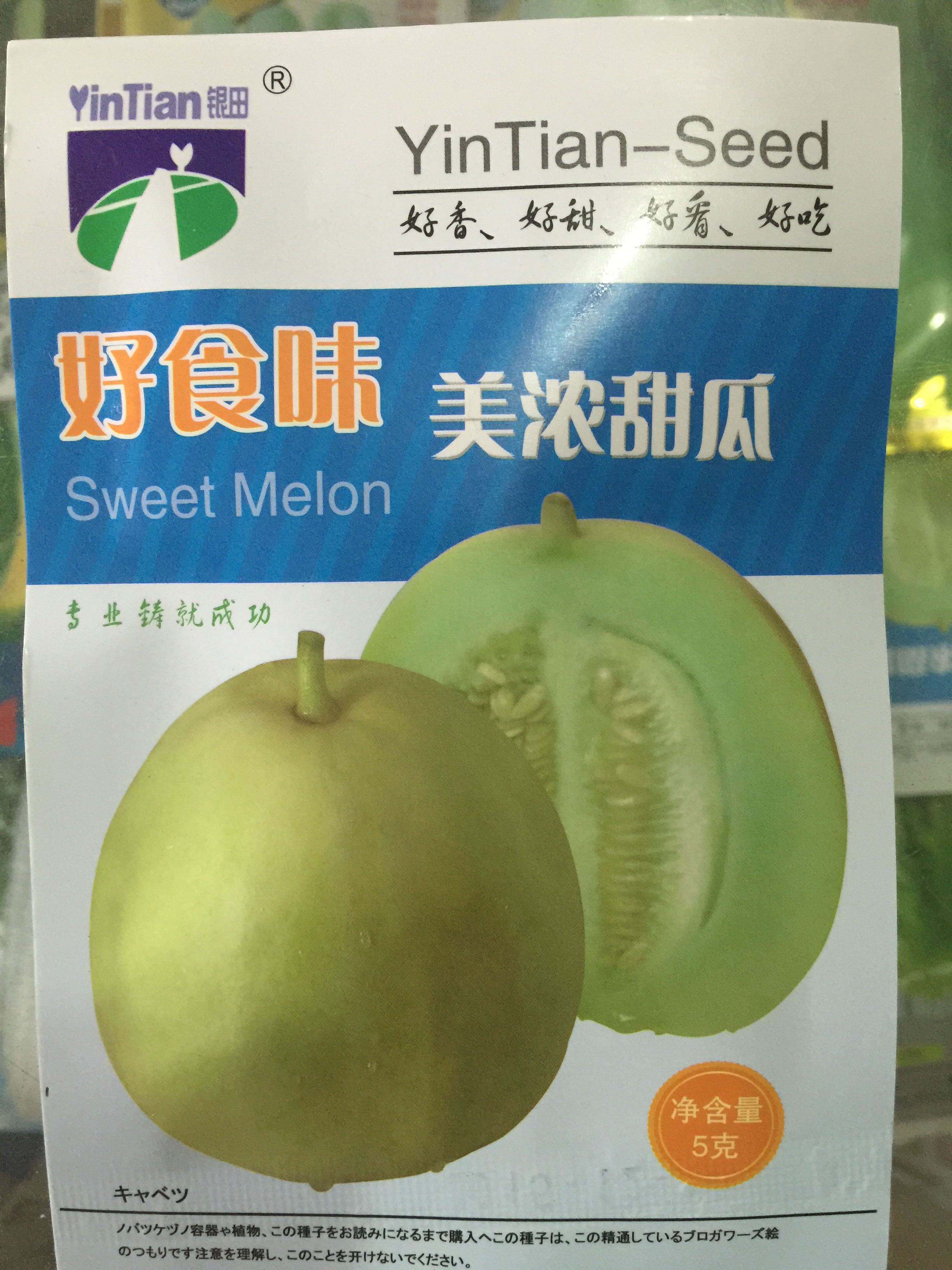 เมล่อนไต้หวันมิโน - Taiwan Mino Melon