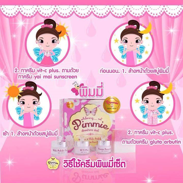 เซ็ทครีมหน้าใส by.พิมมี่ (Whitening Set Pimmie)