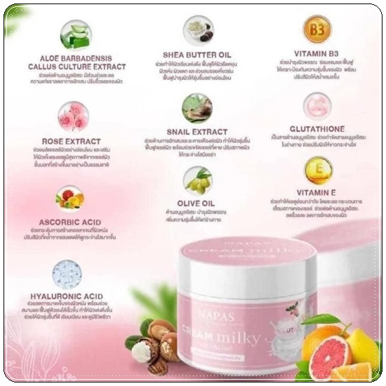 ครีมออยหอม Napas Cream Oil นภัสครีมออย