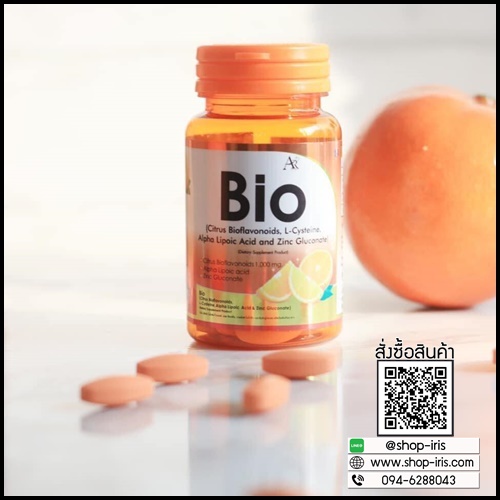 วิตามินซีไบโอ ออร่า Vit C Bio Aura AR (โปรส่งฟรี)