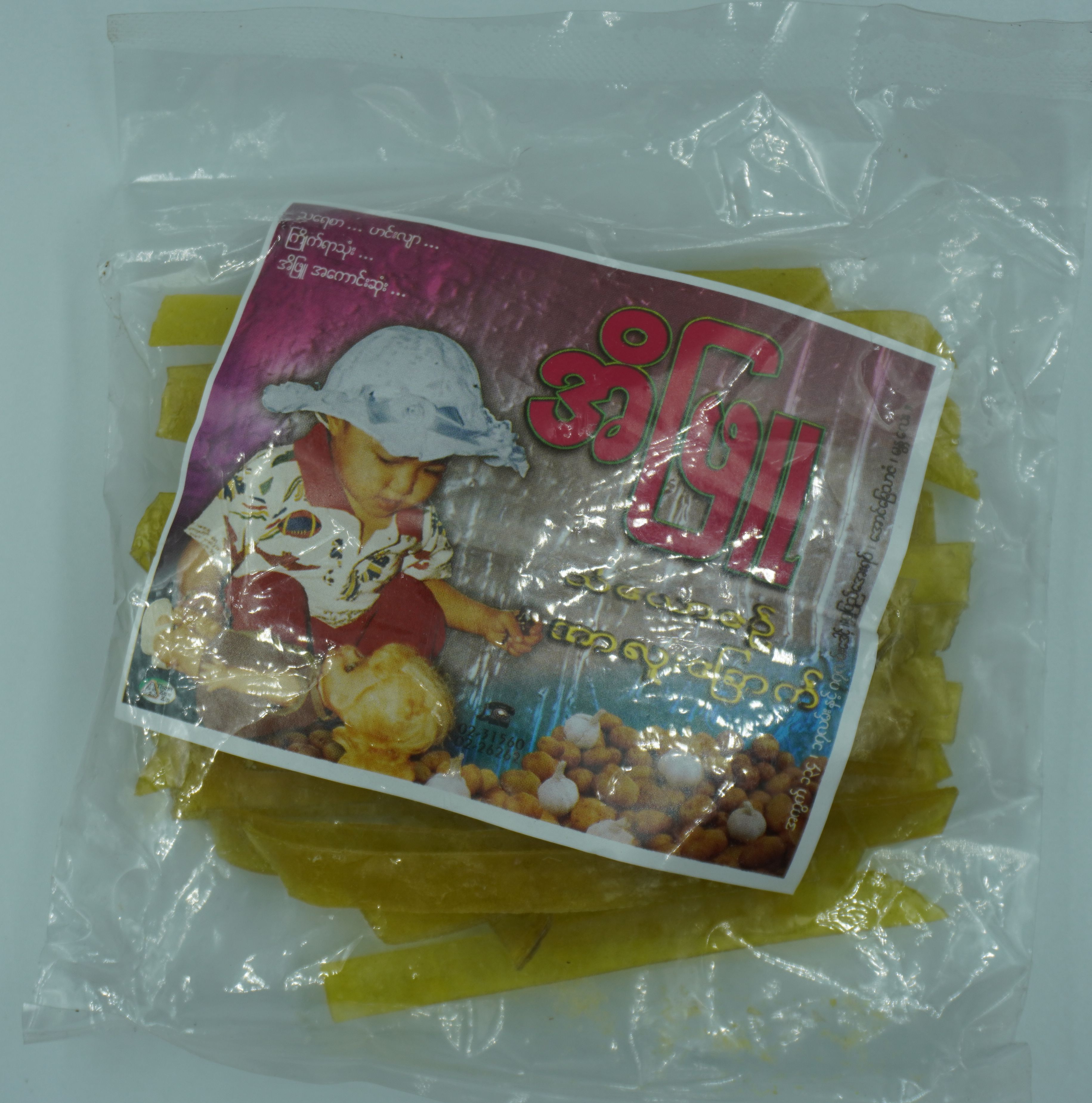 มันอาลูดิบ ขนาด 100 กรัม ปองอาลู มันอาลู มันฝรั่งทอดกรอบ แท้ 100% ปองอาลู มันอาลูแห้ง มันฝรั่งดิบ ของกินพม่า