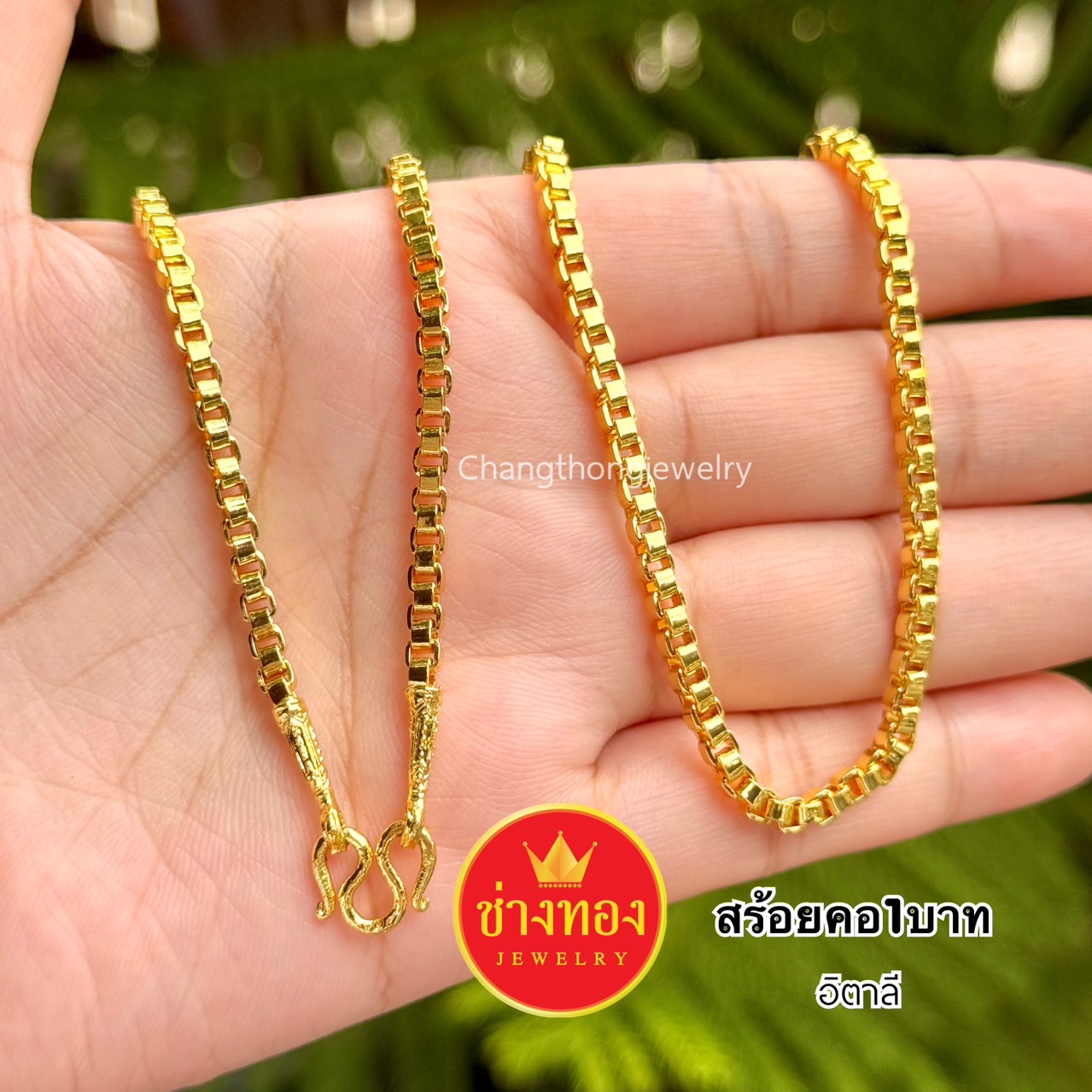 สร้อยคอหนัก1บาท P.002