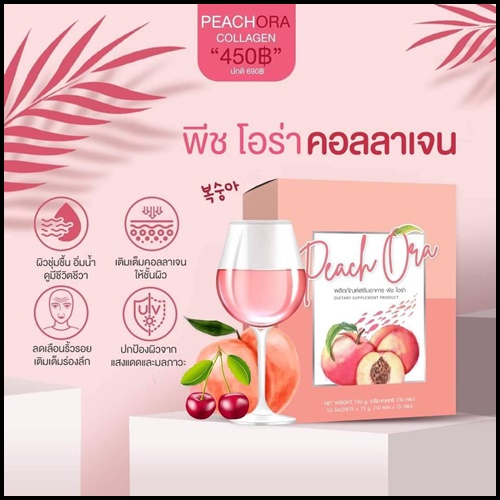 พีชโอร่า คอลลาเจน Peach Ora Collagen