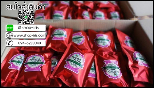 สบู่ทับทิม ผิวขาวหน้าใส by Lada