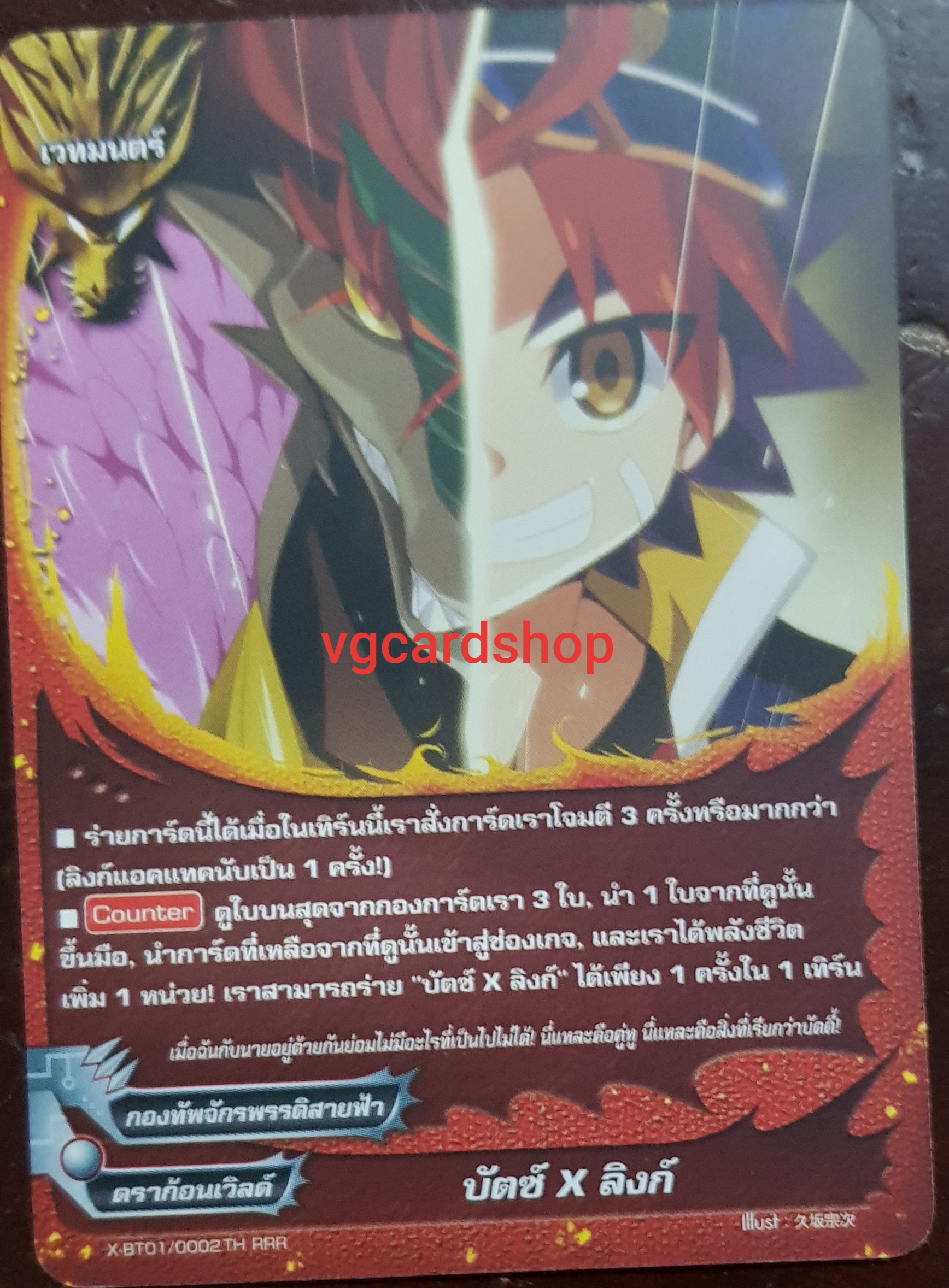 1ใบบัตซ์xลิงก์ ไม่ฟอย สุ่มแบบ