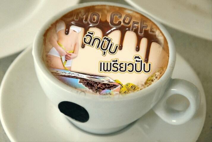 ขาย กาแฟโอโม่ สลิม (OMO Coffee Slim) ของแท้