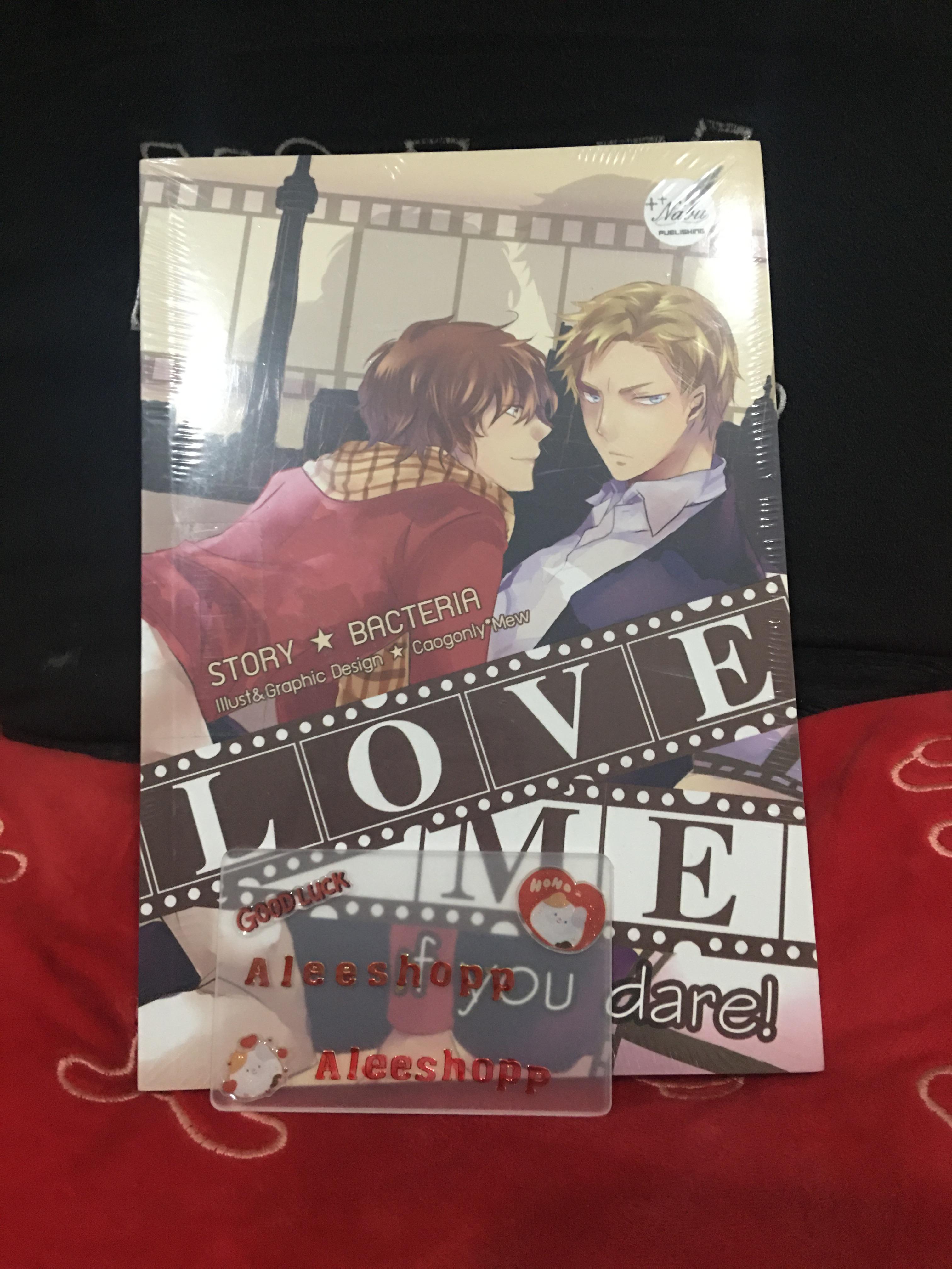 นิยายแต่ง Love Me if you dare ตำหนิเยอะ