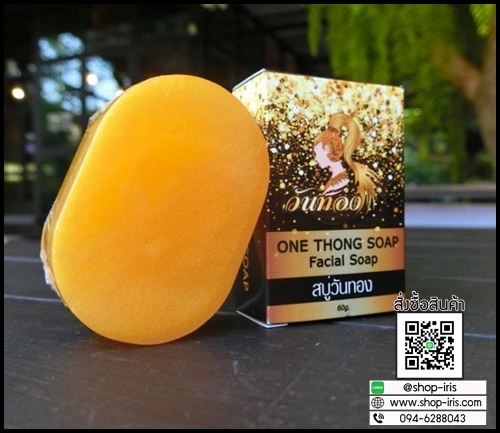 สบู่วันทอง One Thong Soap