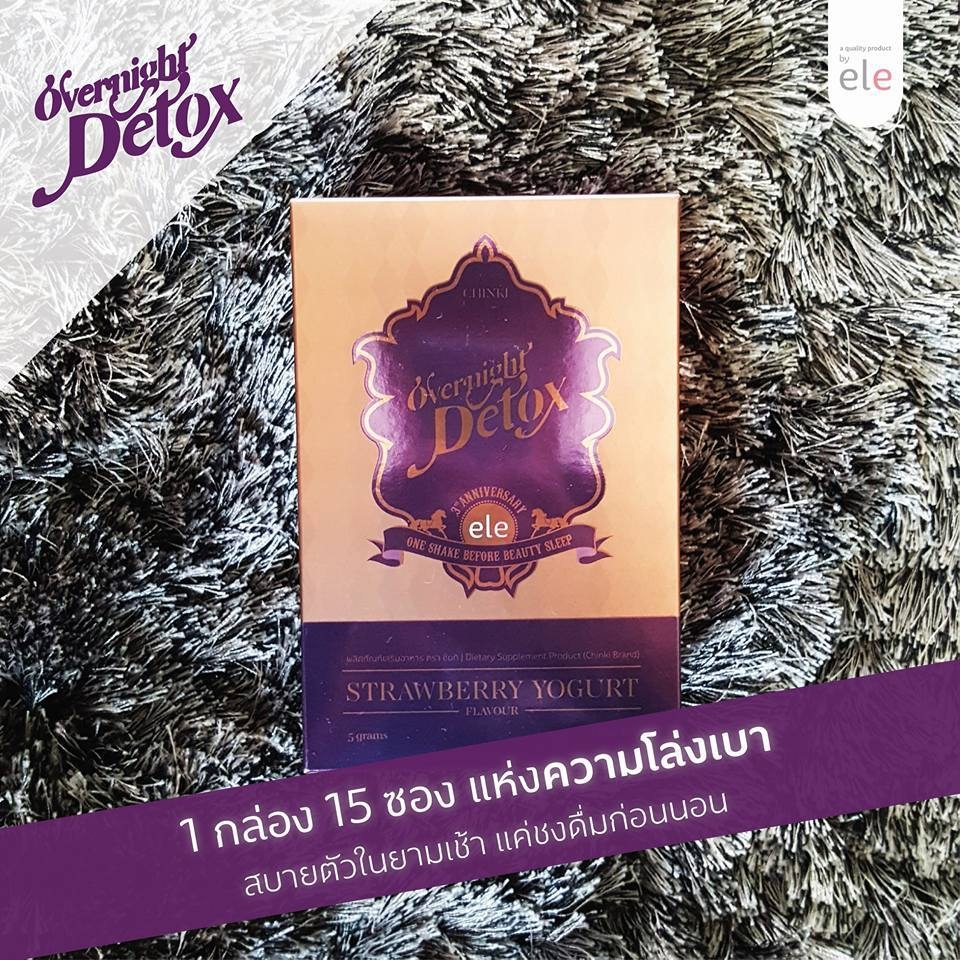 อีแอลอี โอเวอร์ไนท์ ดีท็อกซ์ (ele OVERNIGHT DETOX)