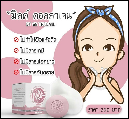 สบู่มิลค์คอลลาเจน Milk Collagen Soap