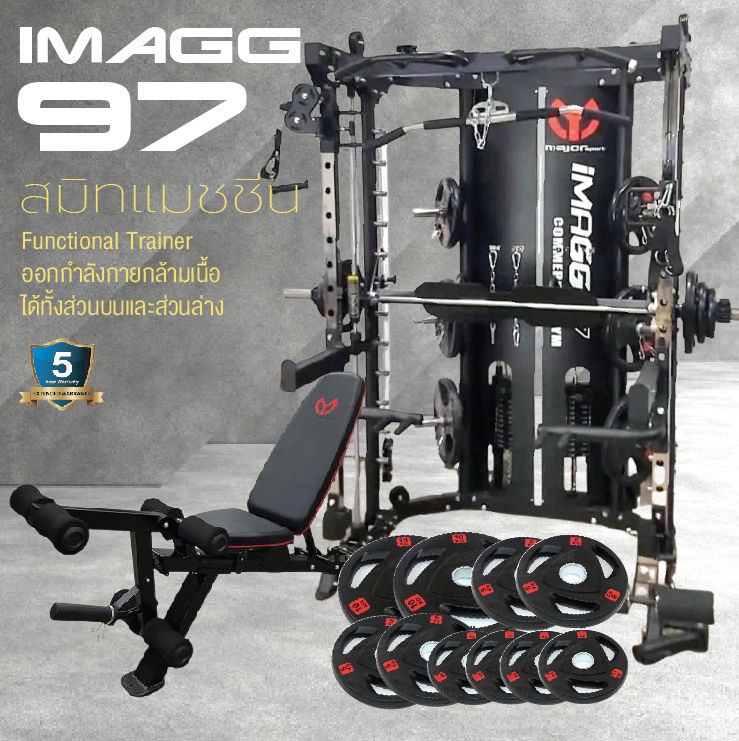 Smith Machine IMAGG 97 + ม้านั่ง819A + แผ่นน้ำหนัก50kg, สมิทแมชชีน