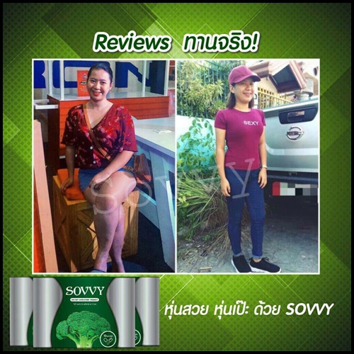 โซวี่ บล็อกโคลี่ ลดน้ำหนัก Sovvy broccoli